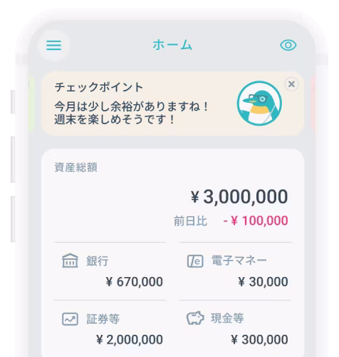 家計ボードアプリのスクリーンショット
