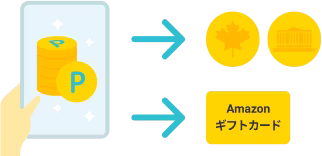 つかっておトク